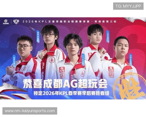 KPL春季赛2026：AG超玩会阵容变动与战绩预测，ag超玩会春季赛2021